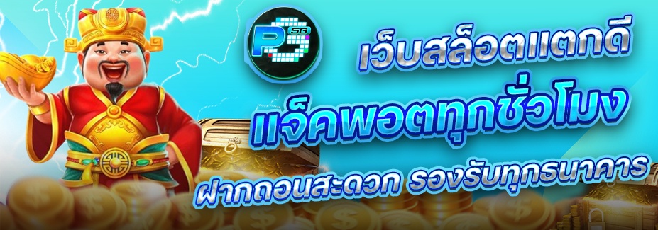 PG5G
